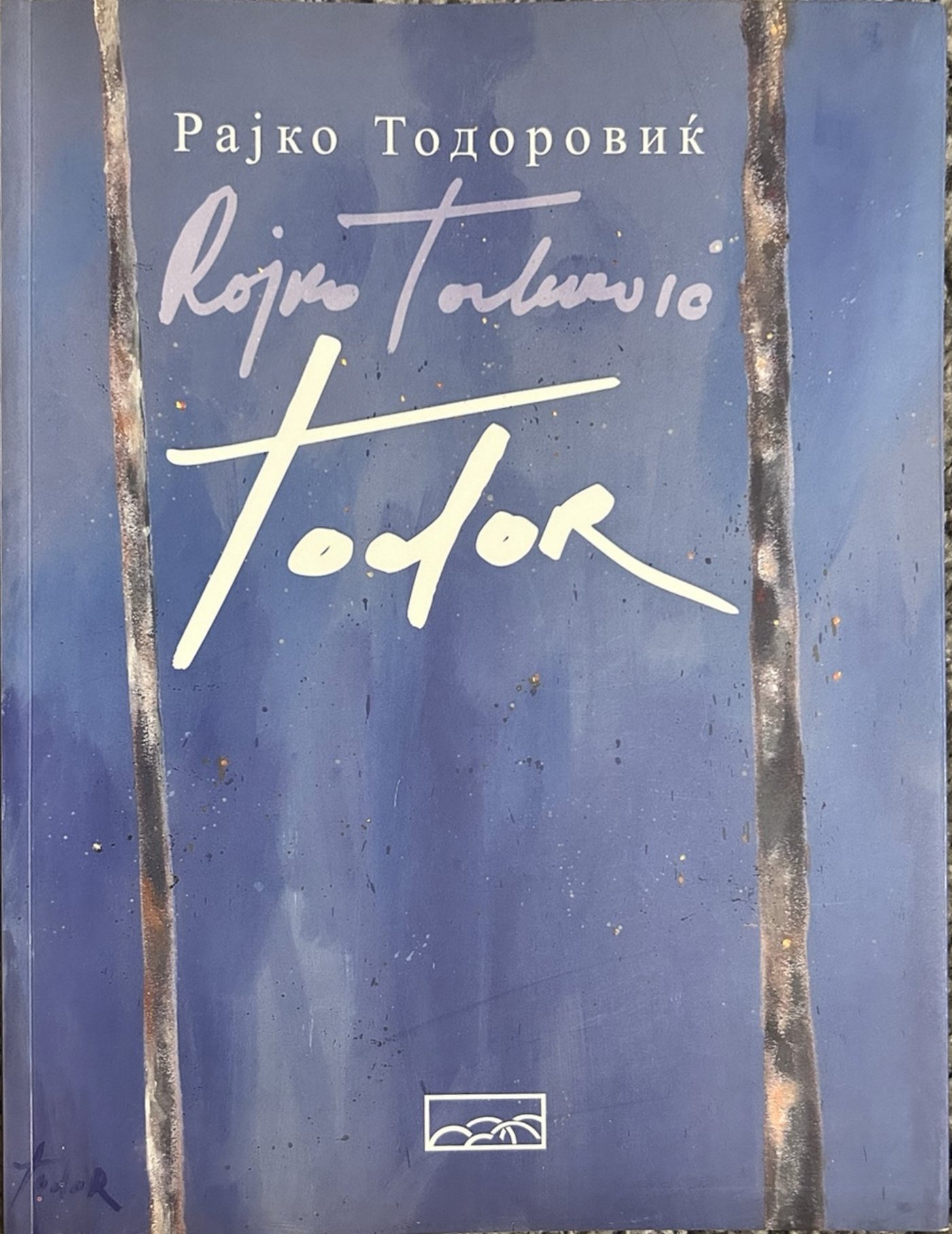 Rajko Todorović Todor — Skopje cover